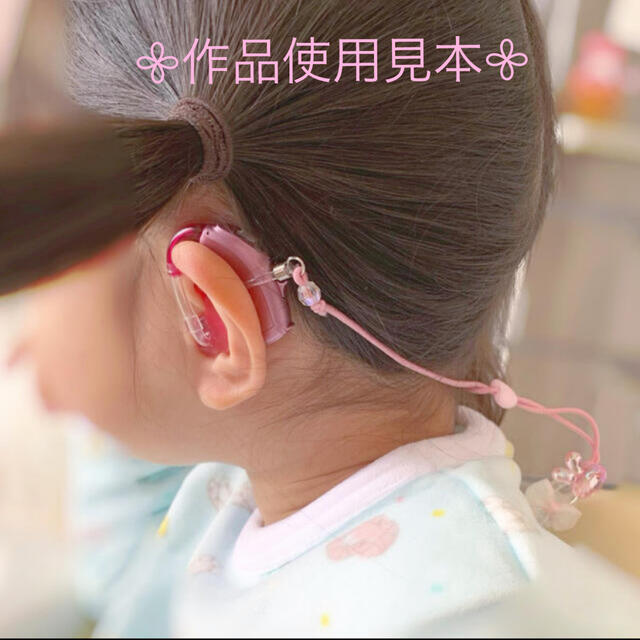 補聴器ストラップ ピンク系 両耳用 使用見本