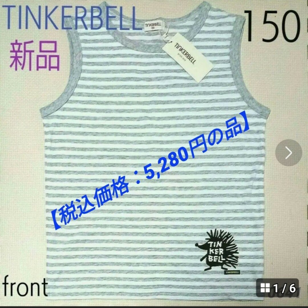 TINKERBELL(ティンカーベル)の【新品・タグ付】TINKERBELL タンクトップ 150cm TBTN3642 キッズ/ベビー/マタニティのキッズ服男の子用(90cm~)(Tシャツ/カットソー)の商品写真