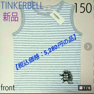 ティンカーベル(TINKERBELL)の【新品・タグ付】TINKERBELL タンクトップ 150cm TBTN3642(Tシャツ/カットソー)