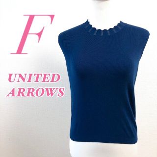 ユナイテッドアローズ(UNITED ARROWS)のUNITED ARROWS　ユナイテッドアローズ　袖なしニット　ブルー　ベスト(ニット/セーター)