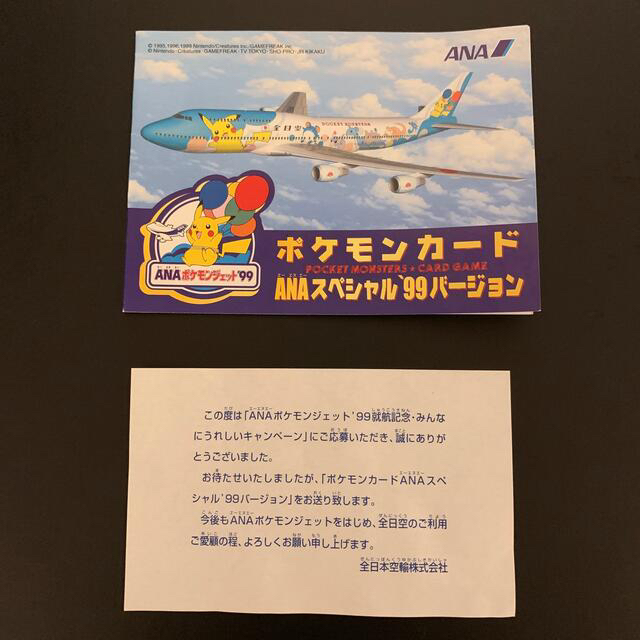 ポケモンカード　ANA スペシャルバージョン　旧裏面　サンダー　ファイヤー