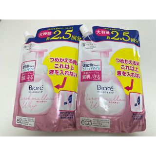 ビオレ(Biore)のピンクのビオレ泡洗顔 マシュマロホイップ  モイスチャー つめかえ用 2個セット(洗顔料)