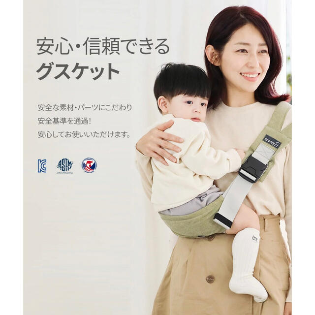 GOOSEKET ANAYOサポートバッグ グスケット 抱っこ紐