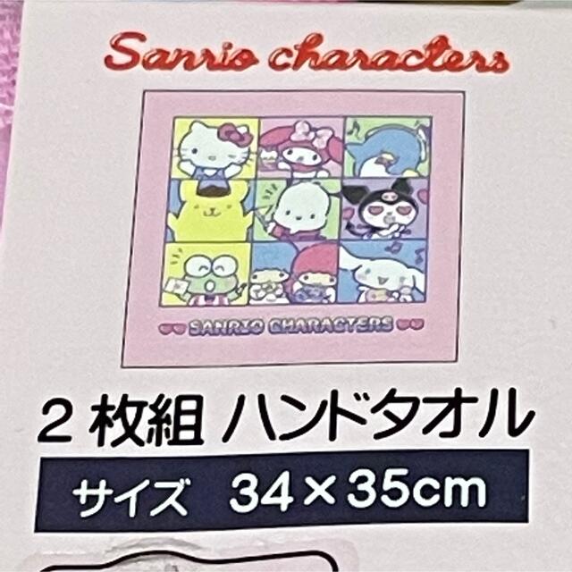 サンリオ(サンリオ)の【新品】サンリオ キキララ ポチャッコ キティ マイメロ ケロッピ タオルセット エンタメ/ホビーのアニメグッズ(タオル)の商品写真