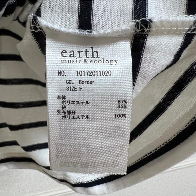 earth music & ecology(アースミュージックアンドエコロジー)の美品　アースミュージックエコロジー　ボーダー  フリル　Tシャツ カットソー レディースのトップス(Tシャツ(半袖/袖なし))の商品写真