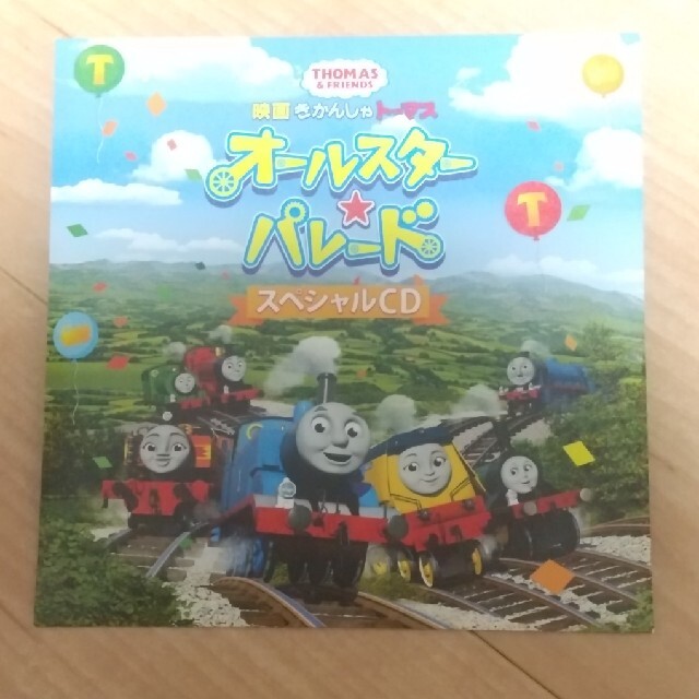 トーマスオールスターパレード特典CD エンタメ/ホビーのCD(アニメ)の商品写真