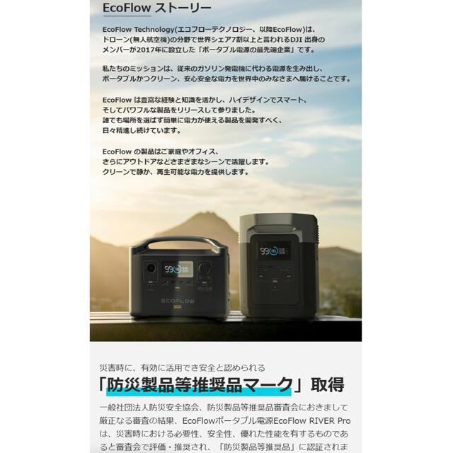 EcoFlow RIVER 600 Pro EcoFlow RIVER 600 Pro