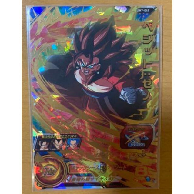 ドラゴンボール ドラゴンボールヒーローズ アルティメットカードの通販 By コウッズ S Shop ドラゴンボールならラクマ ドラゴンボール ドラゴンボールヒーローズ アルティメットカードの通販 By コウッズ S Shop ドラゴンボールならラクマ