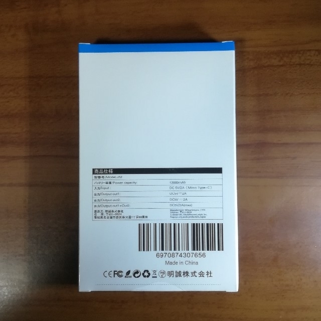 モバイルバッテリー 12000mAh 2台同時充電 スマホ/家電/カメラのスマートフォン/携帯電話(バッテリー/充電器)の商品写真