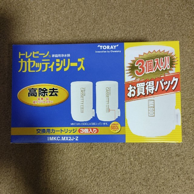 トレビーノカセッティシリーズ交換用カートリッジ3個入り　MKC.MX2J-Z