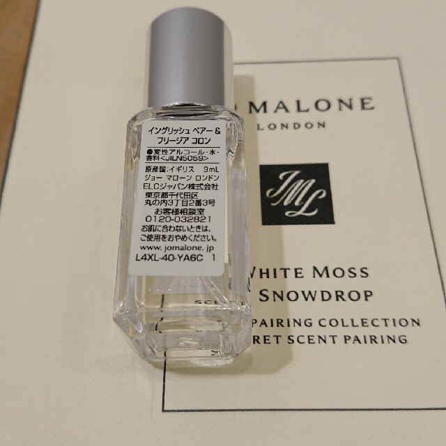 Jo Malone - Jo MALONE 新品未使用 イングリッシュペアー&フリージア コロン 香水の通販 by guchi｜ジョーマローンならラクマ