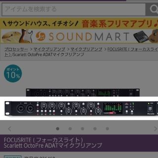 forcus  オーディオインター  oct UAD  apollo twin