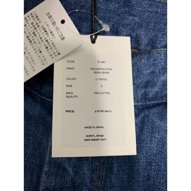 SUNSEA(サンシー)の【定価以下！】stein Reconstruction Denim Jeans メンズのパンツ(デニム/ジーンズ)の商品写真