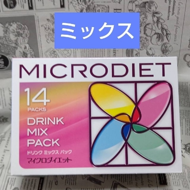 マイクロダイエット　ミックス未開封1箱ダイエット食品