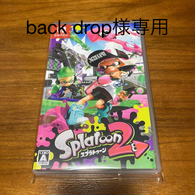 スプラトゥーン2 Switch