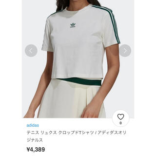 アディダス(adidas)のadidas アディダス グリーンライン　クロップドTシャツ(Tシャツ(半袖/袖なし))