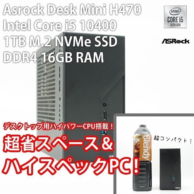 速くおよび自由な 【GW期間中限定特価！】超コンパクト快適PC！ RAM16G i5 10th デスクトップ型PC