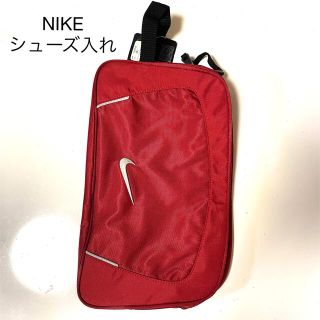 ナイキ(NIKE)のナイキ　シューズ入れ(シューズバッグ)