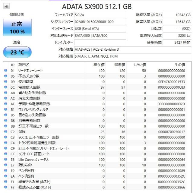 ADATA 2.5インチ SATA SSD SX900 512GB 3