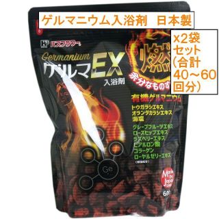 日本製 ２袋セット ゲルマニウム入浴剤 バスフラワー ゲルマＥＸ ６００ｇ(入浴剤/バスソルト)