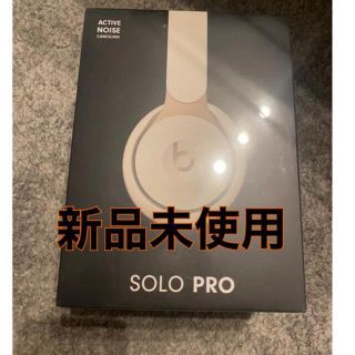 ビーツ(Beats)の新品未開封　Beats Solo Pro Wireless ノイズキャンセリング(ヘッドフォン/イヤフォン)