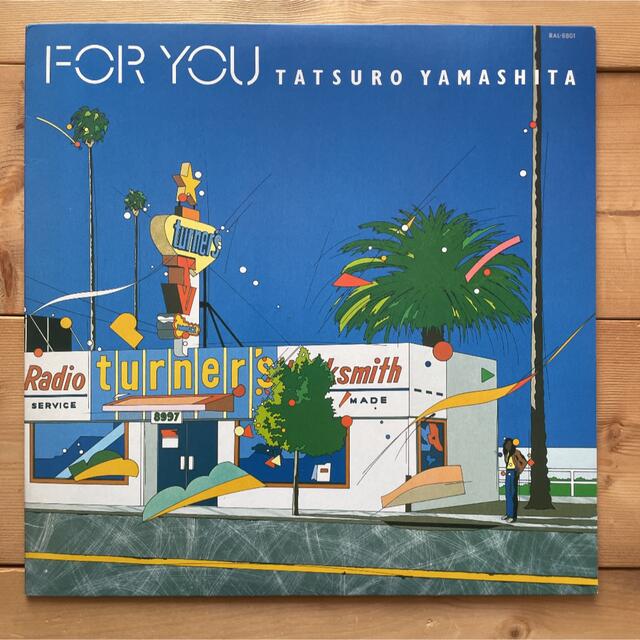 山下達郎 FOR YOU レコード フォーユー