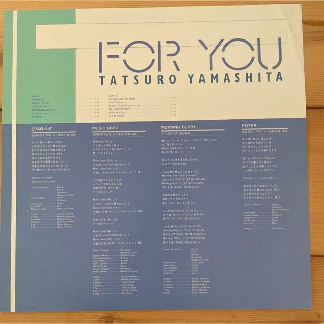 山下達郎 FOR YOU レコード フォーユー 3