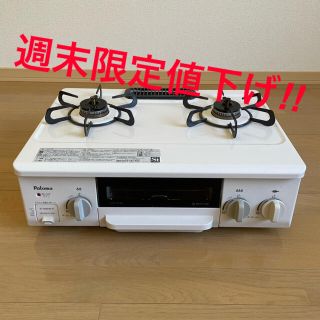 ガスコンロ(パロマ) 都市ガス用※右強火(調理機器)