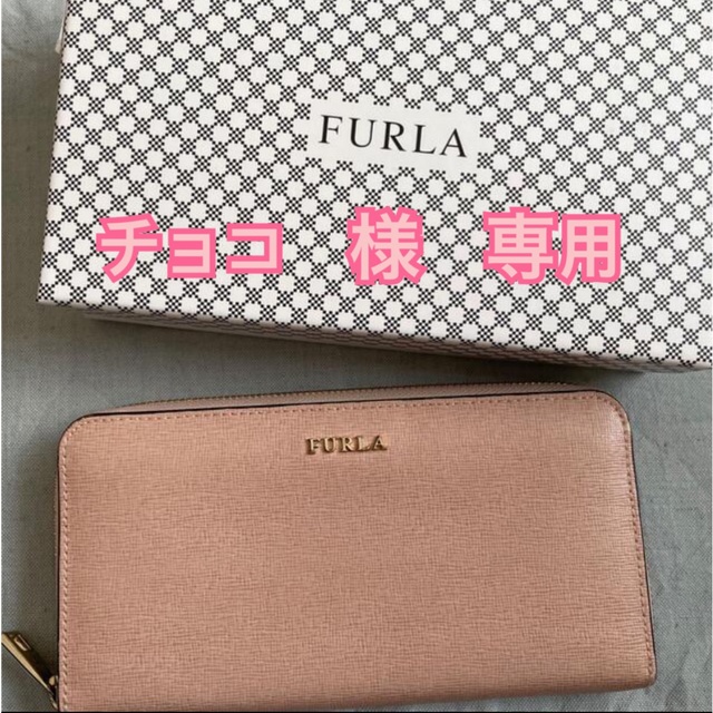 Furla(フルラ)のFURLA 長財布 レディースのファッション小物(財布)の商品写真