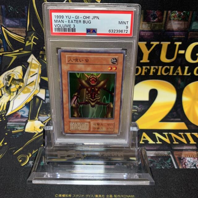 遊戯王 PSA9 完美品 ステンレス ブラックマジシャン 鑑定品 初期