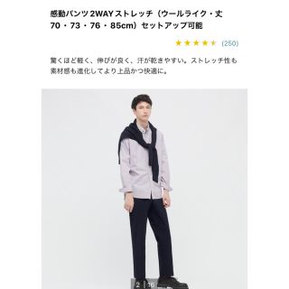 ユニクロ(UNIQLO)のユニクロ　感動パンツ　ウールライク　79×76  黒か紺(スラックス)