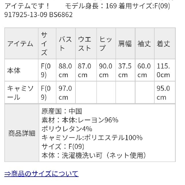 LEPSIM(レプシィム)のリプシム レディースのワンピース(ひざ丈ワンピース)の商品写真