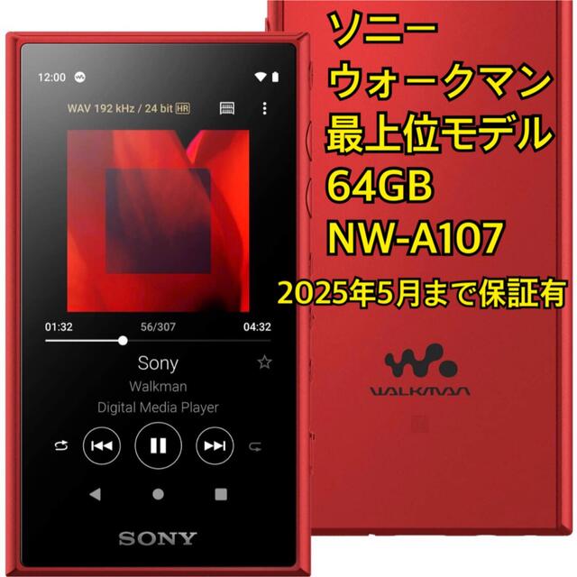 SONY ソニー ウォークマン 64GB Aシリーズ ブラック NW-A107