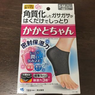 コバヤシセイヤク(小林製薬)の桐灰化学 かかとちゃん S-Mグレー(フットケア)