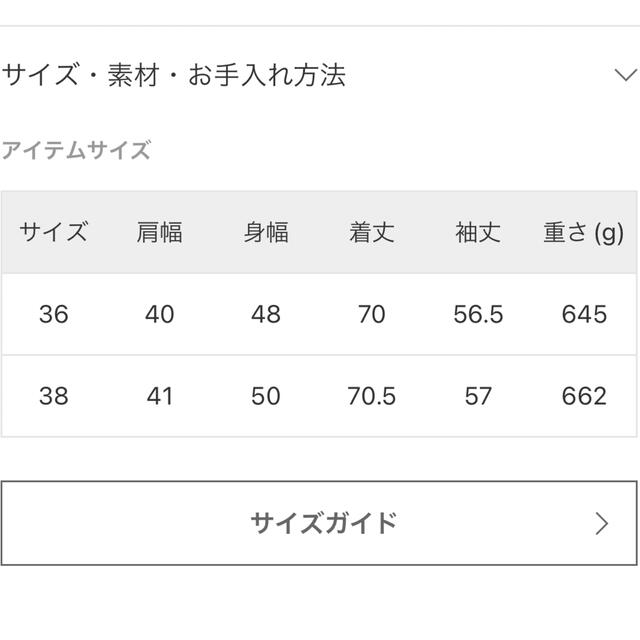 Spick & Span(スピックアンドスパン)のジャケット/Uby SPICK&SPAN レディースのジャケット/アウター(その他)の商品写真