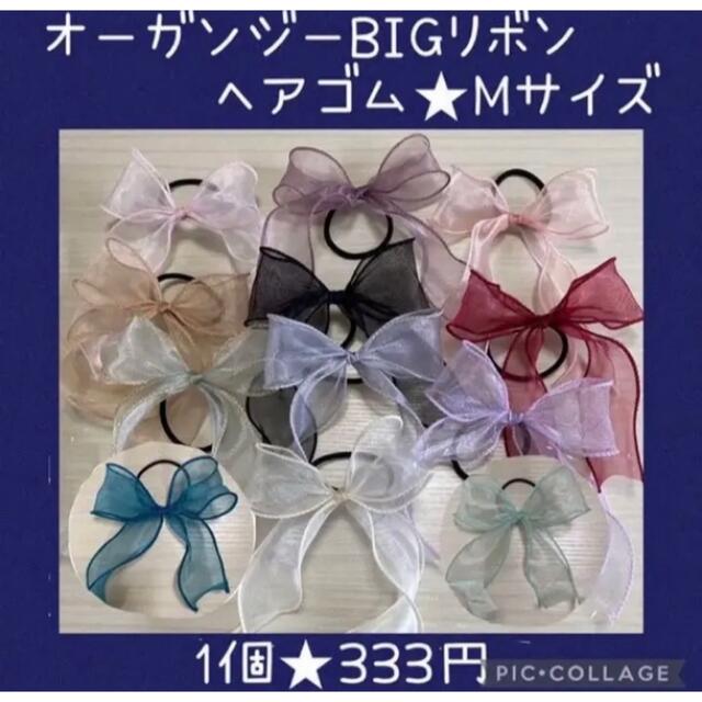 ブラック　オーガンジーBIGリボン　ヘアゴムMサイズ ハンドメイドのアクセサリー(ヘアアクセサリー)の商品写真