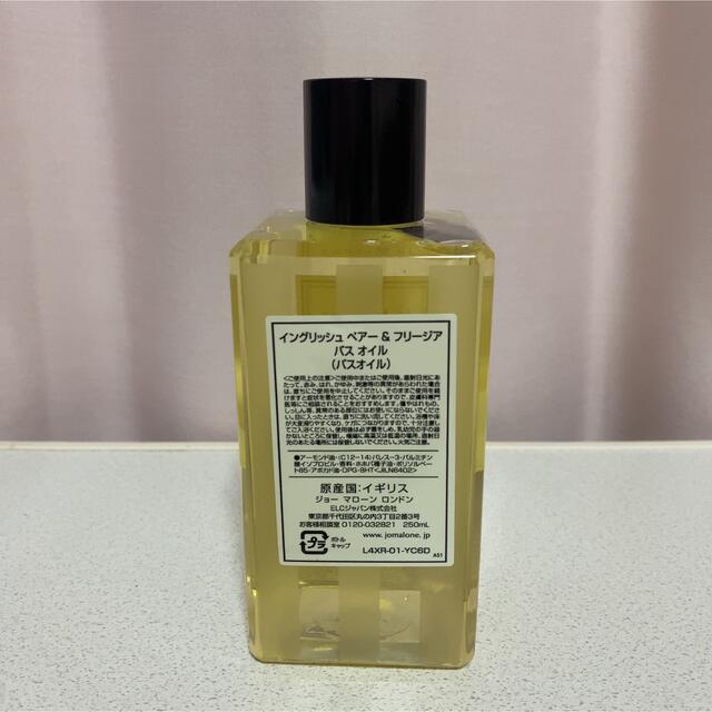 Jo Malone(ジョーマローン)のJo Malone London バスオイル　250ml コスメ/美容のボディケア(入浴剤/バスソルト)の商品写真