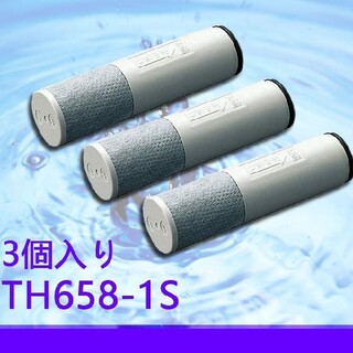 トウトウ(TOTO)のTOTO 浄水カートリッジ 交換用 標準タイプ (3ヶ入)TH658-1s(浄水機)