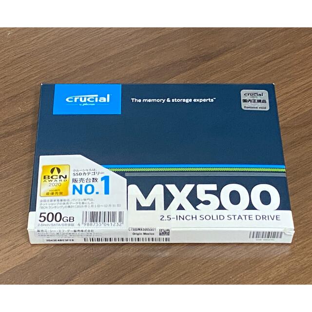 crucial クルーシャル　MX500 500GB 新品未使用