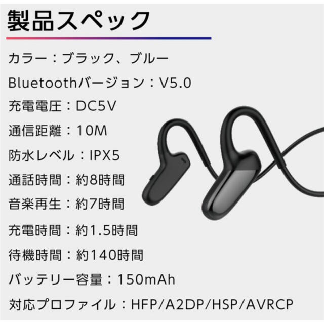 骨伝導タイプ　ワイヤレスイヤホン　ブルー　高性能 スマホ/家電/カメラのオーディオ機器(ヘッドフォン/イヤフォン)の商品写真