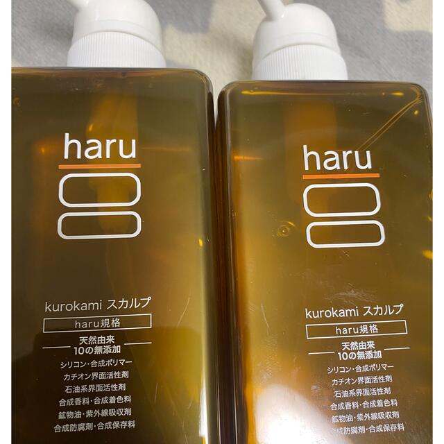 2本セット　シャンプー haru