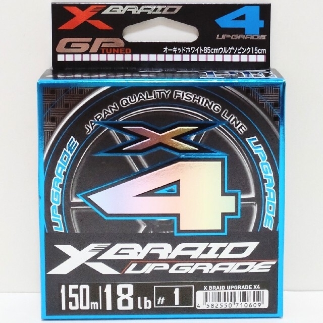 No.647【新品】エックスブレイド アップグレードX4　1号・150m スポーツ/アウトドアのフィッシング(釣り糸/ライン)の商品写真