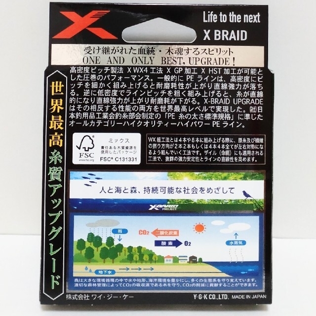 No.647【新品】エックスブレイド アップグレードX4　1号・150m スポーツ/アウトドアのフィッシング(釣り糸/ライン)の商品写真