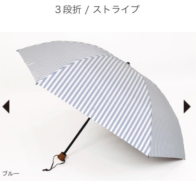 サンバリア100 折りたたみ日傘 3段折 / ストライプブルー - 傘