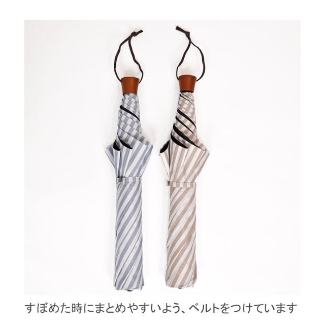 サンバリア100　折りたたみ日傘　3段折  / ストライプブルー レディースのファッション小物(傘)の商品写真