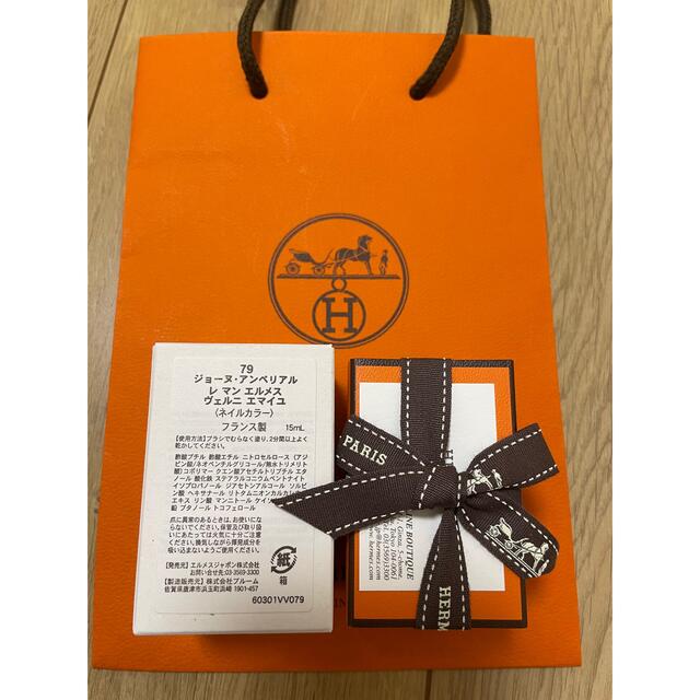 Hermes(エルメス)の【完売品】エルメス  79 レマンエルメス ヴェルニ　エマイユ　イエロー コスメ/美容のネイル(マニキュア)の商品写真