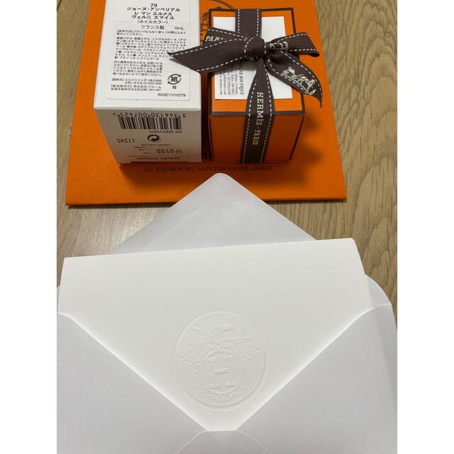 Hermes(エルメス)の【完売品】エルメス  79 レマンエルメス ヴェルニ　エマイユ　イエロー コスメ/美容のネイル(マニキュア)の商品写真