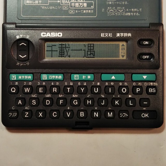 CASIO(カシオ)のカシオ 電子辞書 EX-word XD-20 スマホ/家電/カメラのPC/タブレット(電子ブックリーダー)の商品写真