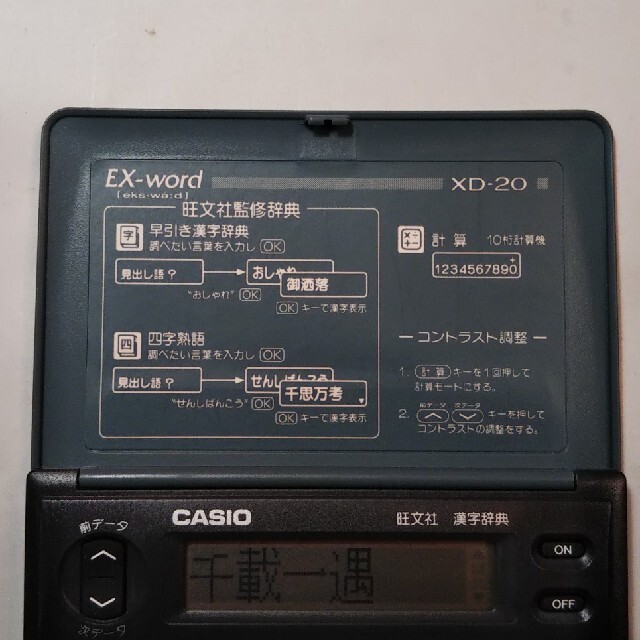 CASIO(カシオ)のカシオ 電子辞書 EX-word XD-20 スマホ/家電/カメラのPC/タブレット(電子ブックリーダー)の商品写真