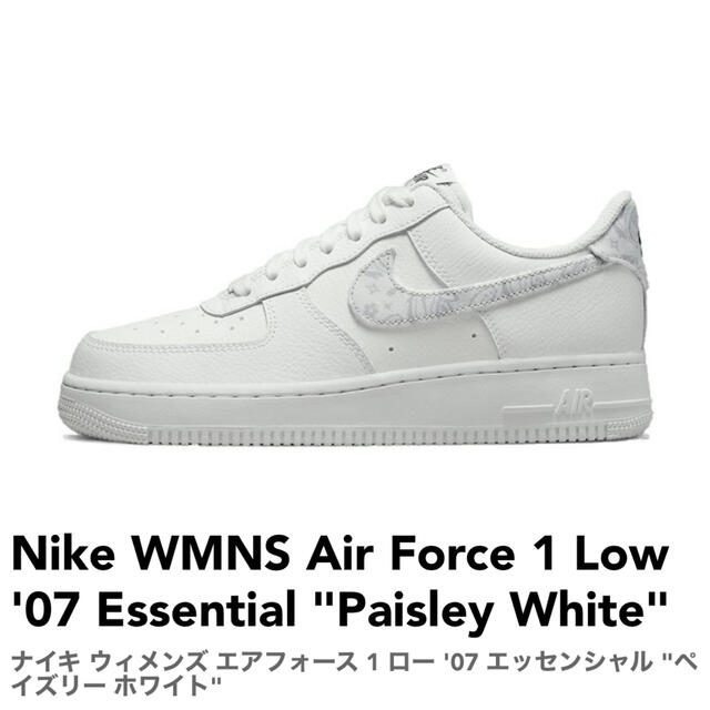 Nike WMNS Air Force 1 Low Paisley エアフォース